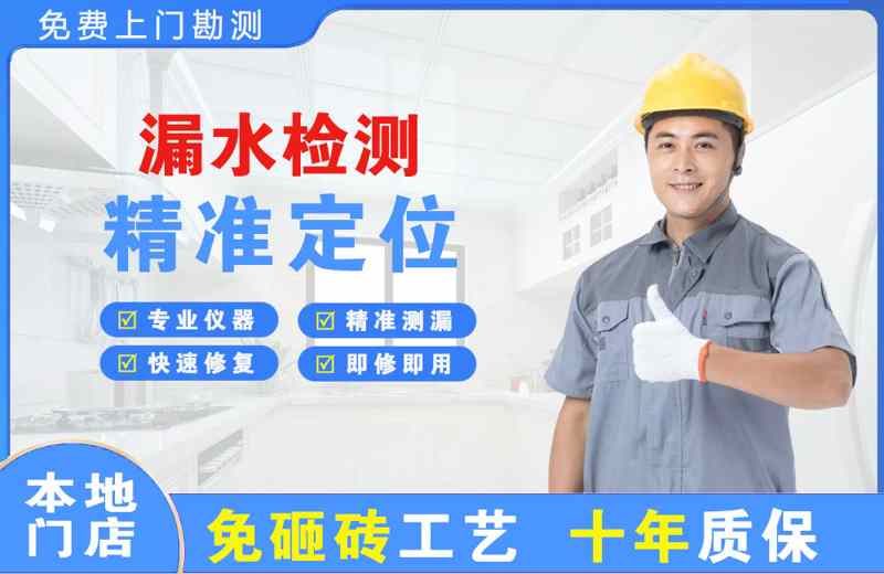宁晋漏水检测精准定位